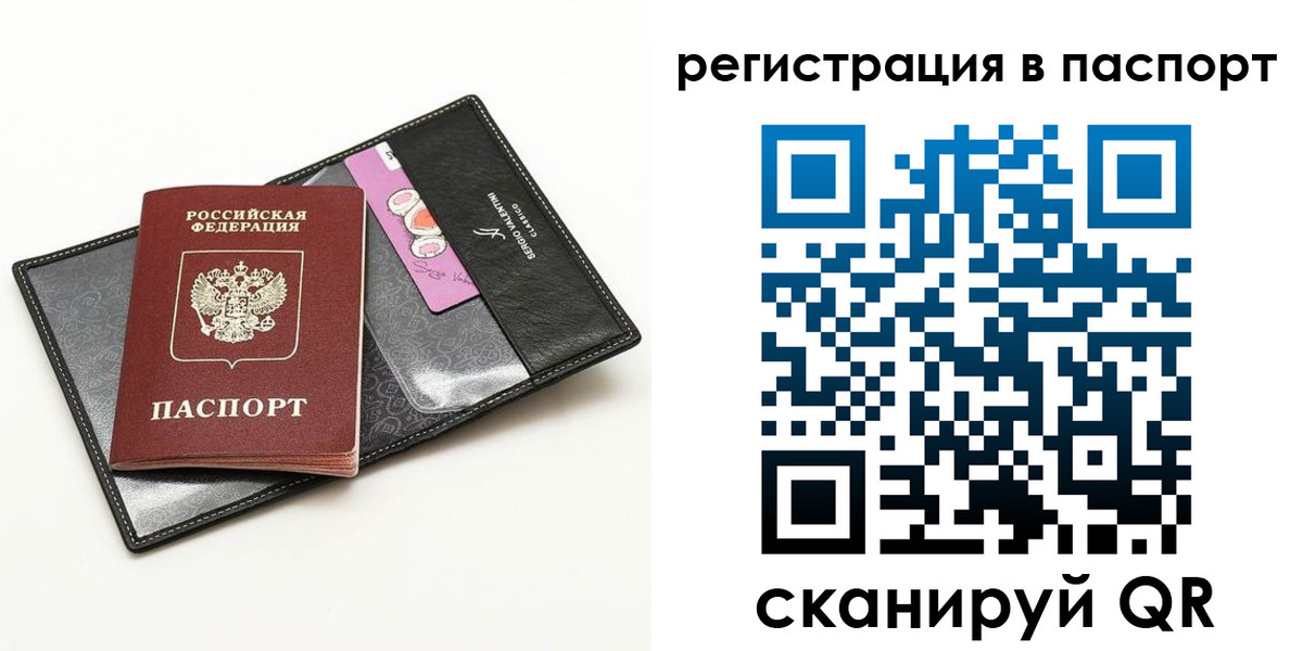 прописка гарантия в Подольске