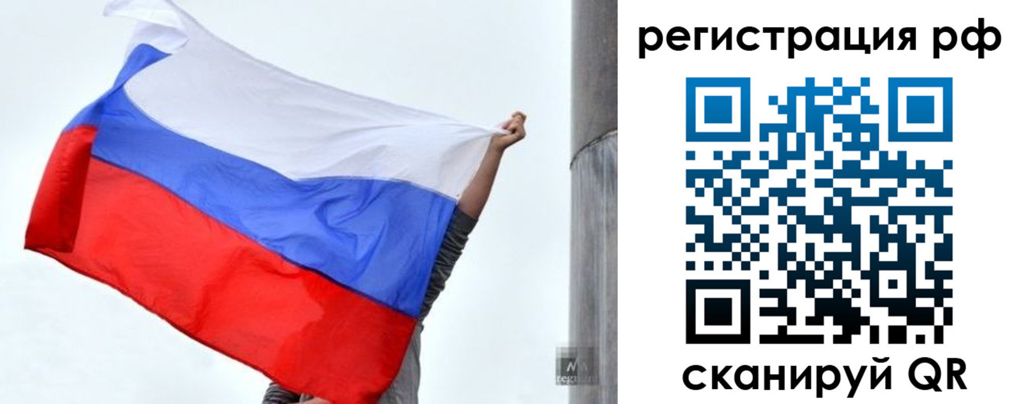 прописка 2025 в Подольске