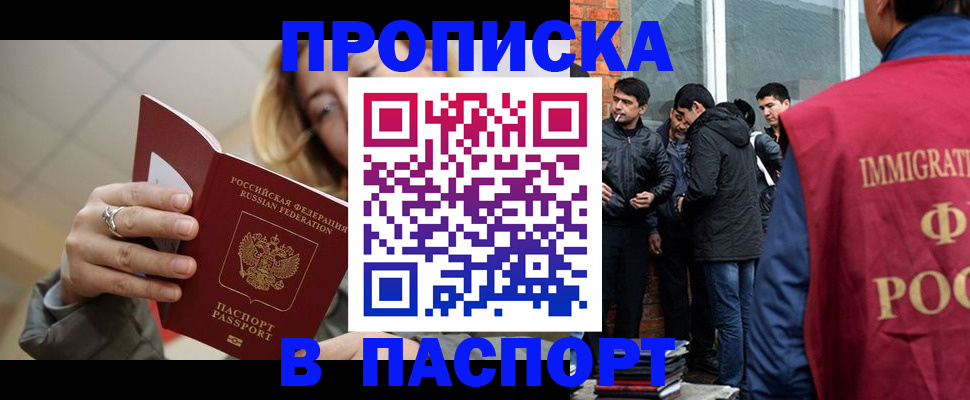 регистрация для школы в Подольске